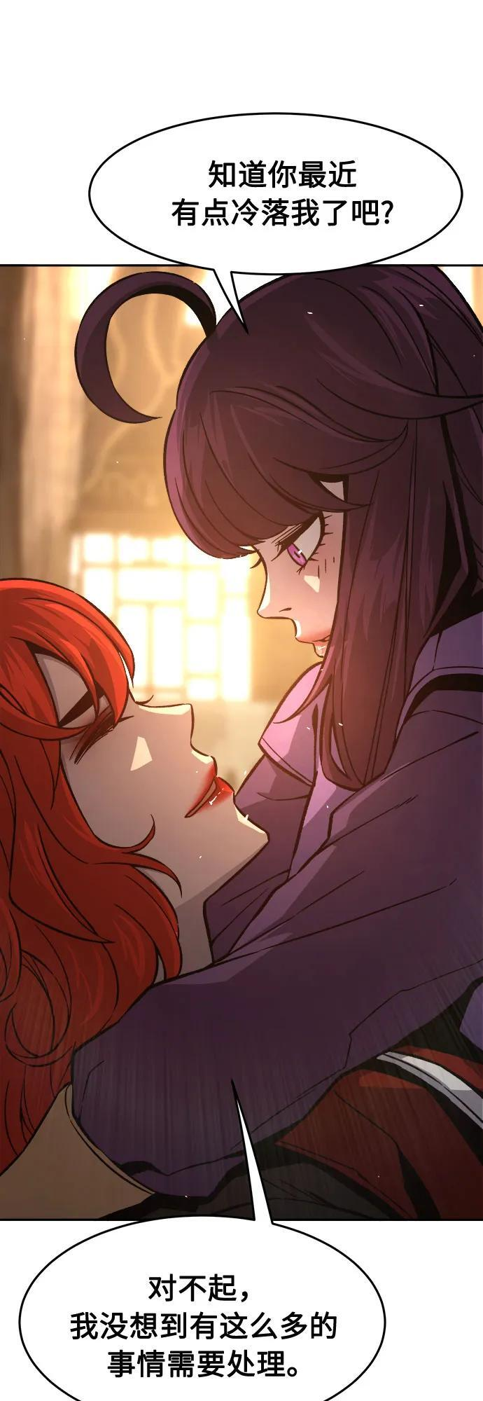 [第153话] 继位式(2) 第74页