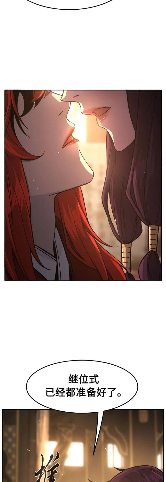 [第153话] 继位式(2) 第75页