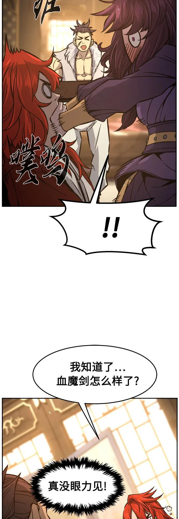 [第153话] 继位式(2) 第76页