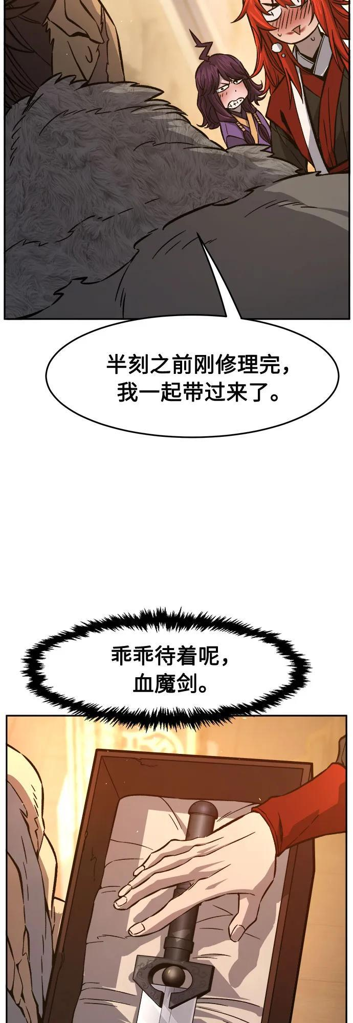 [第153话] 继位式(2) 第77页