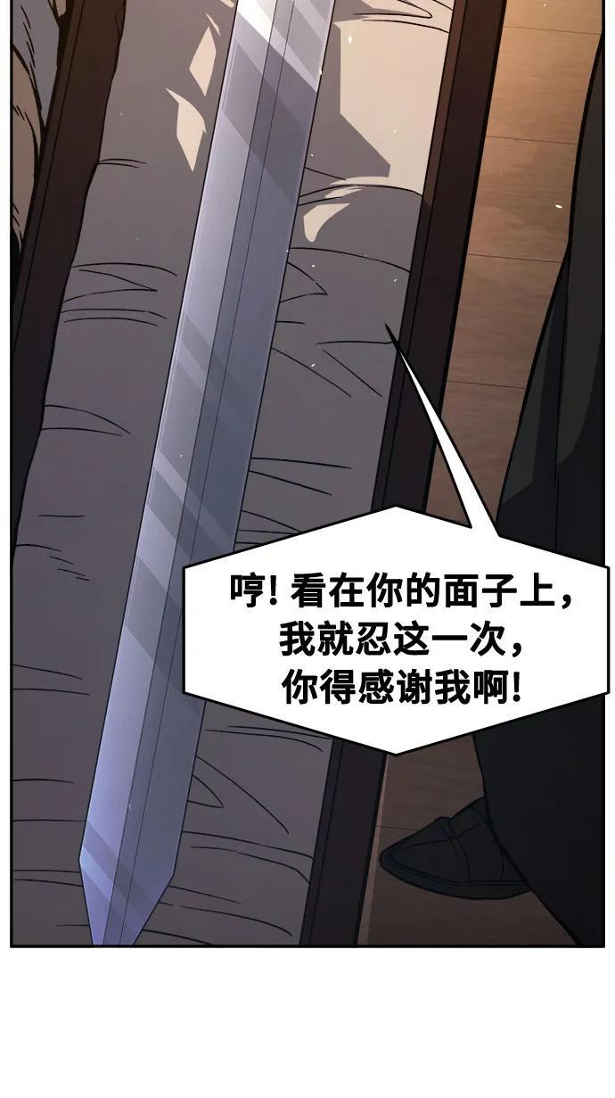 [第153话] 继位式(2) 第78页