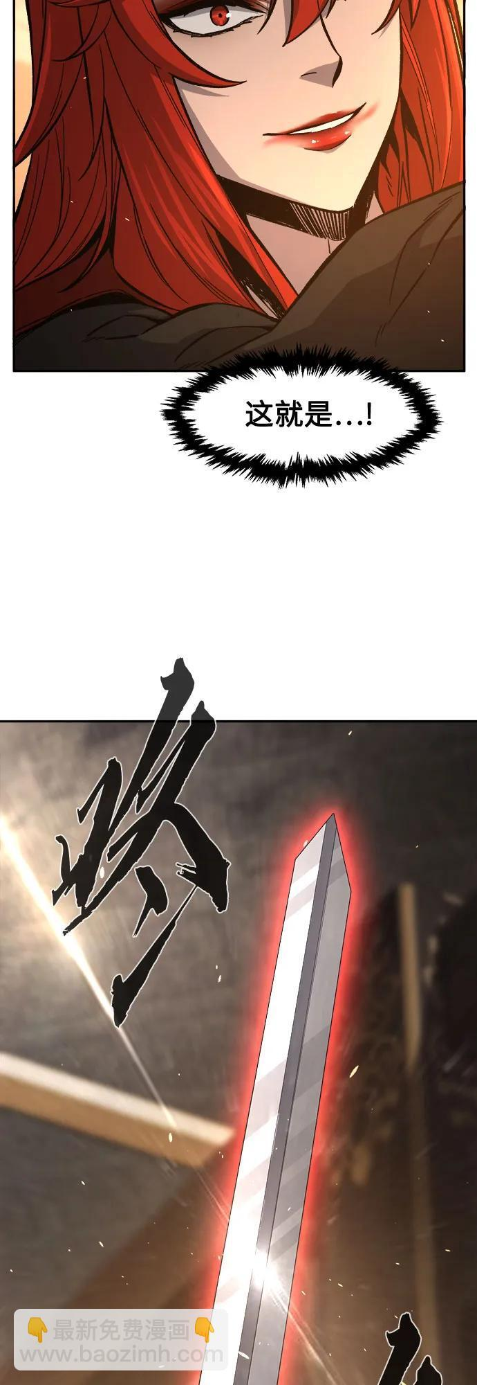 [第153话] 继位式(2) 第80页