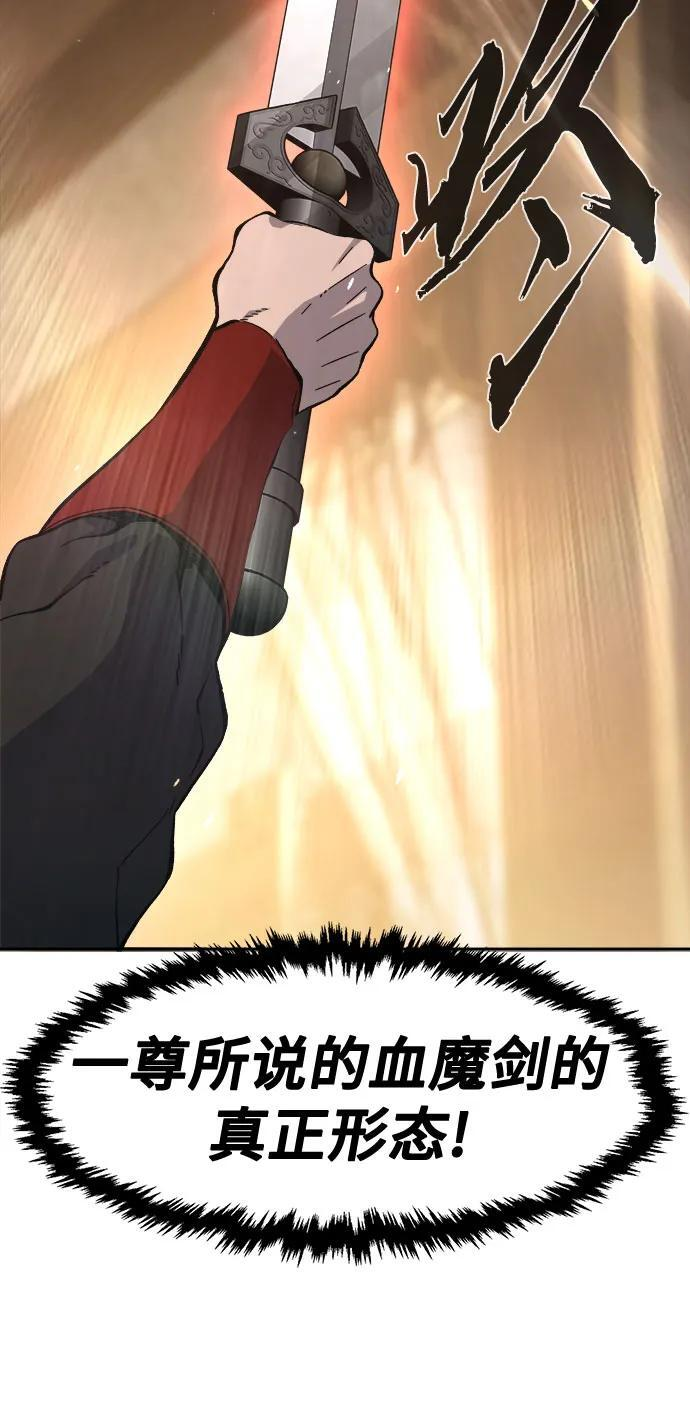 [第153话] 继位式(2) 第81页