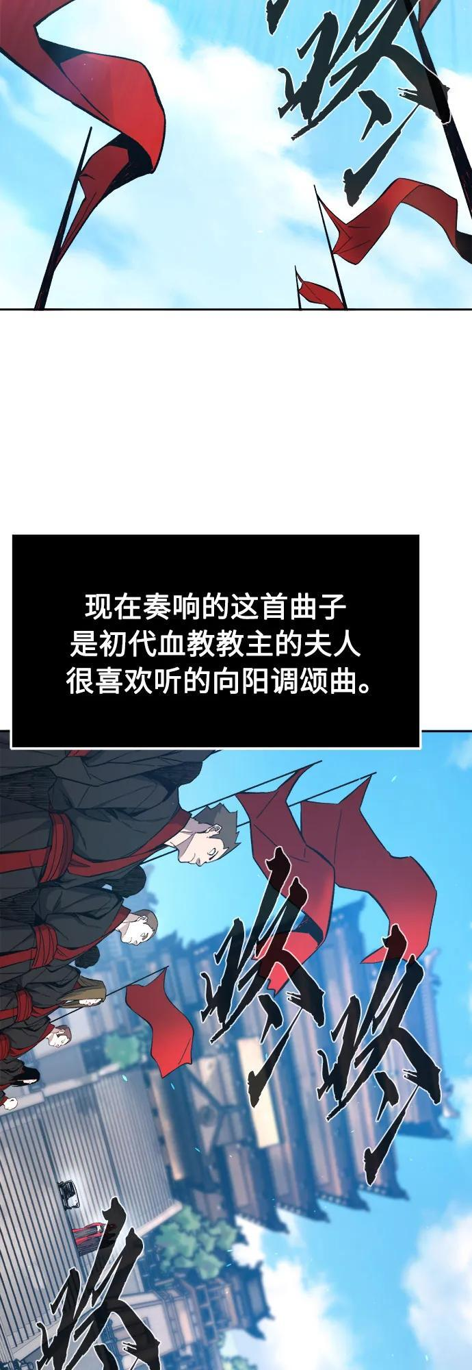 [第154话] 继位式(3) 第3页