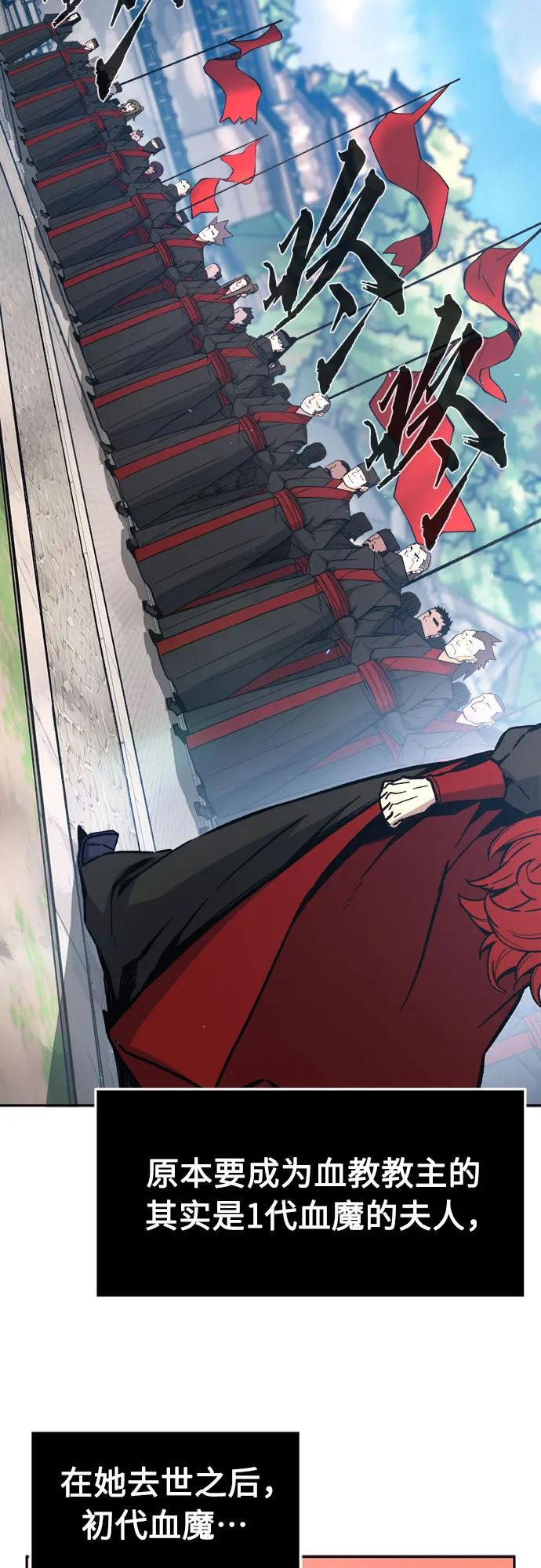[第154话] 继位式(3) 第4页