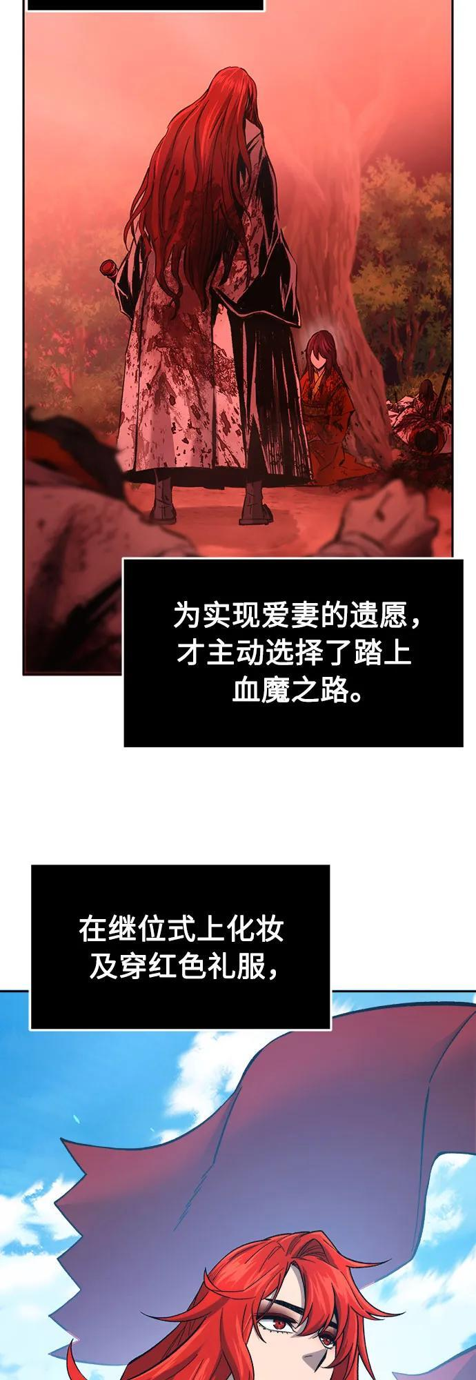 [第154话] 继位式(3) 第5页