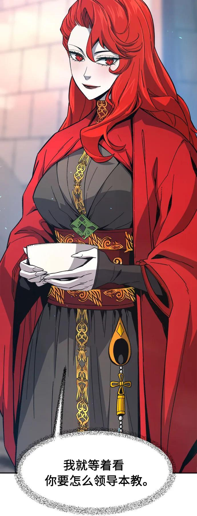 [第154话] 继位式(3) 第8页