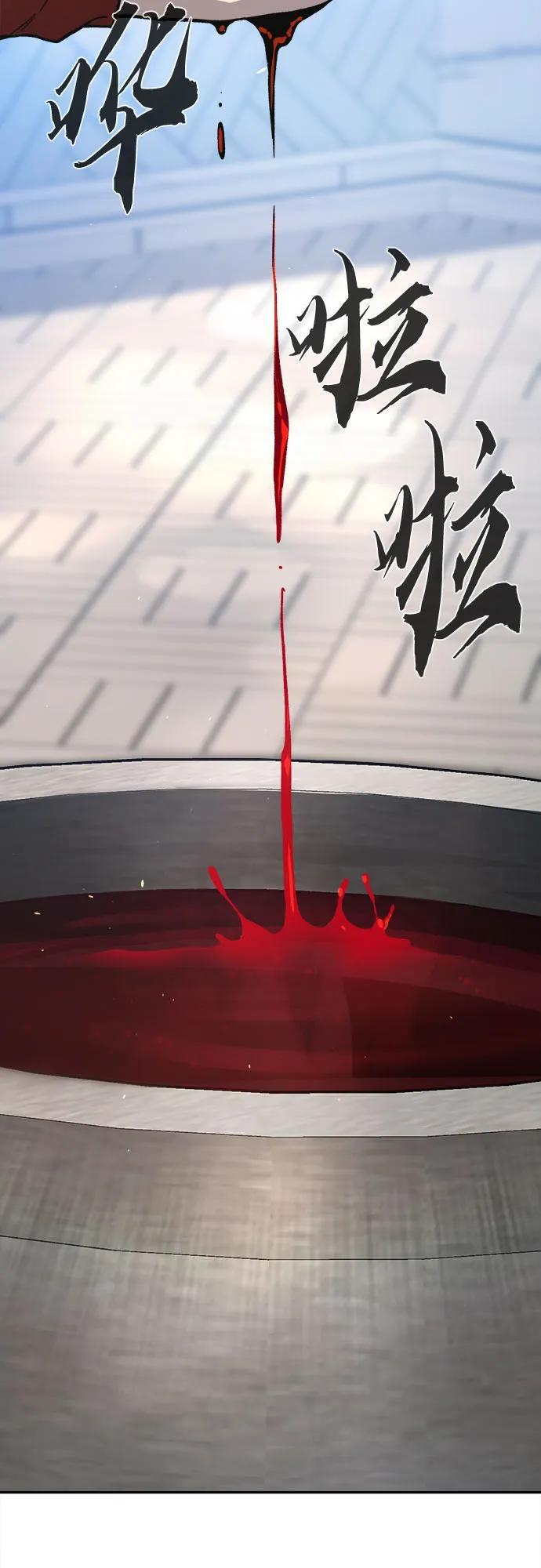 [第154话] 继位式(3) 第13页