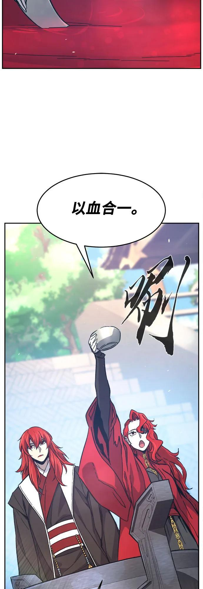 [第154话] 继位式(3) 第17页