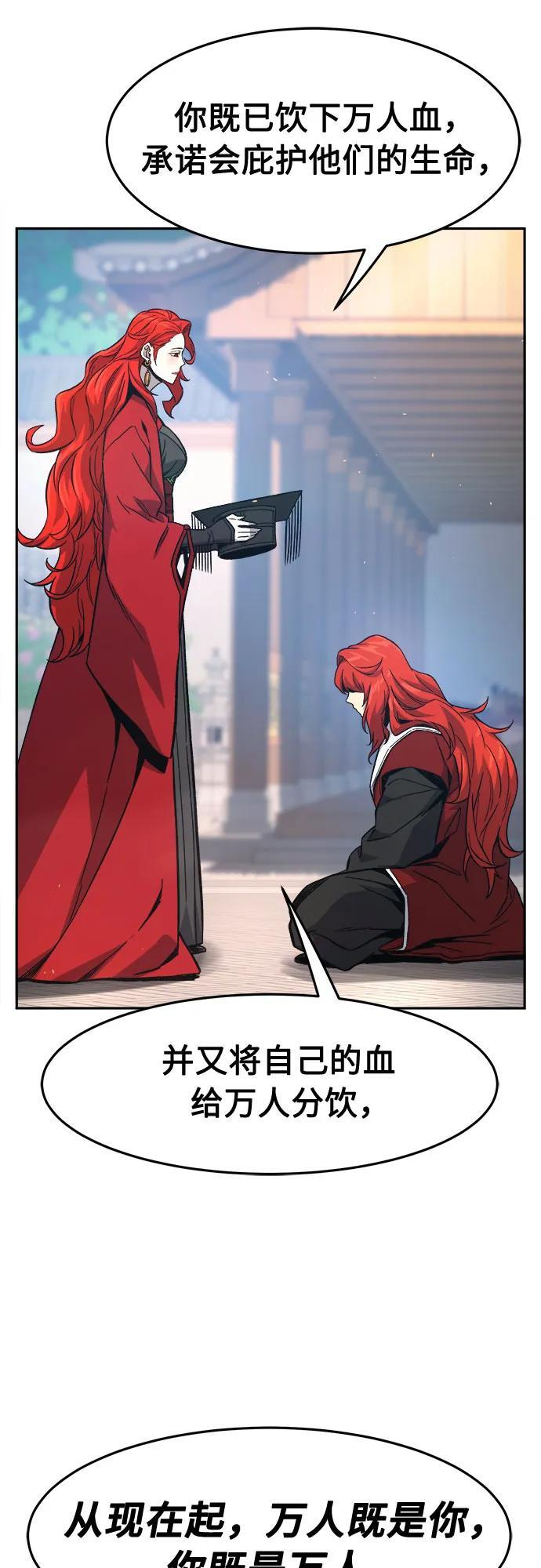 [第154话] 继位式(3) 第22页