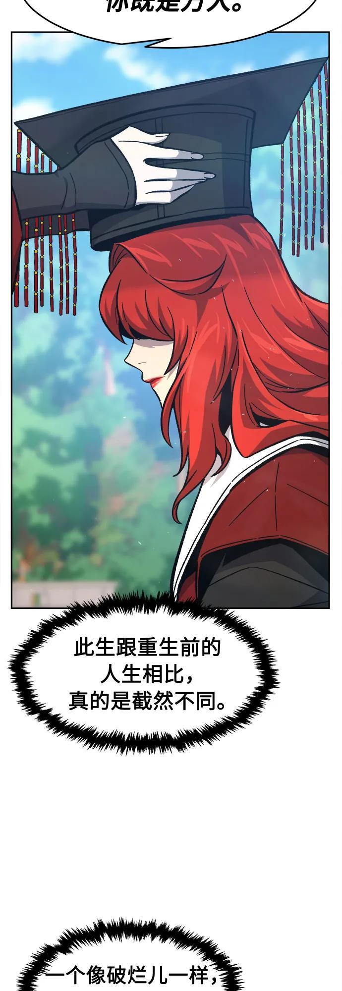 [第154话] 继位式(3) 第23页
