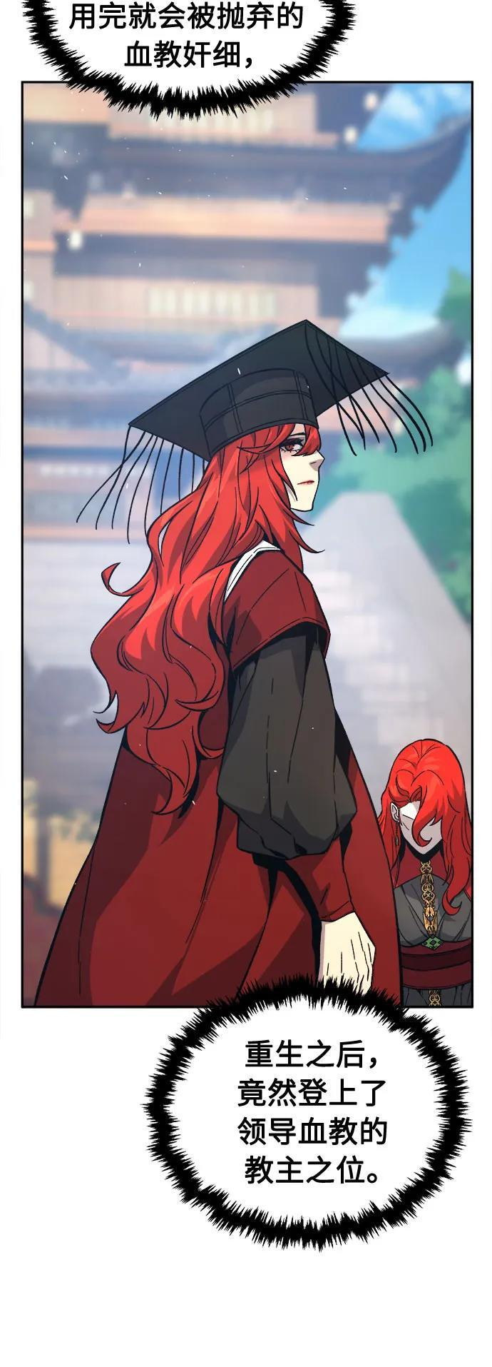 [第154话] 继位式(3) 第24页