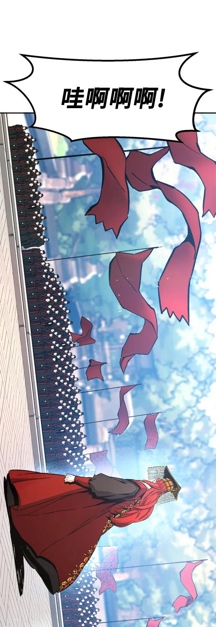 [第154话] 继位式(3) 第25页