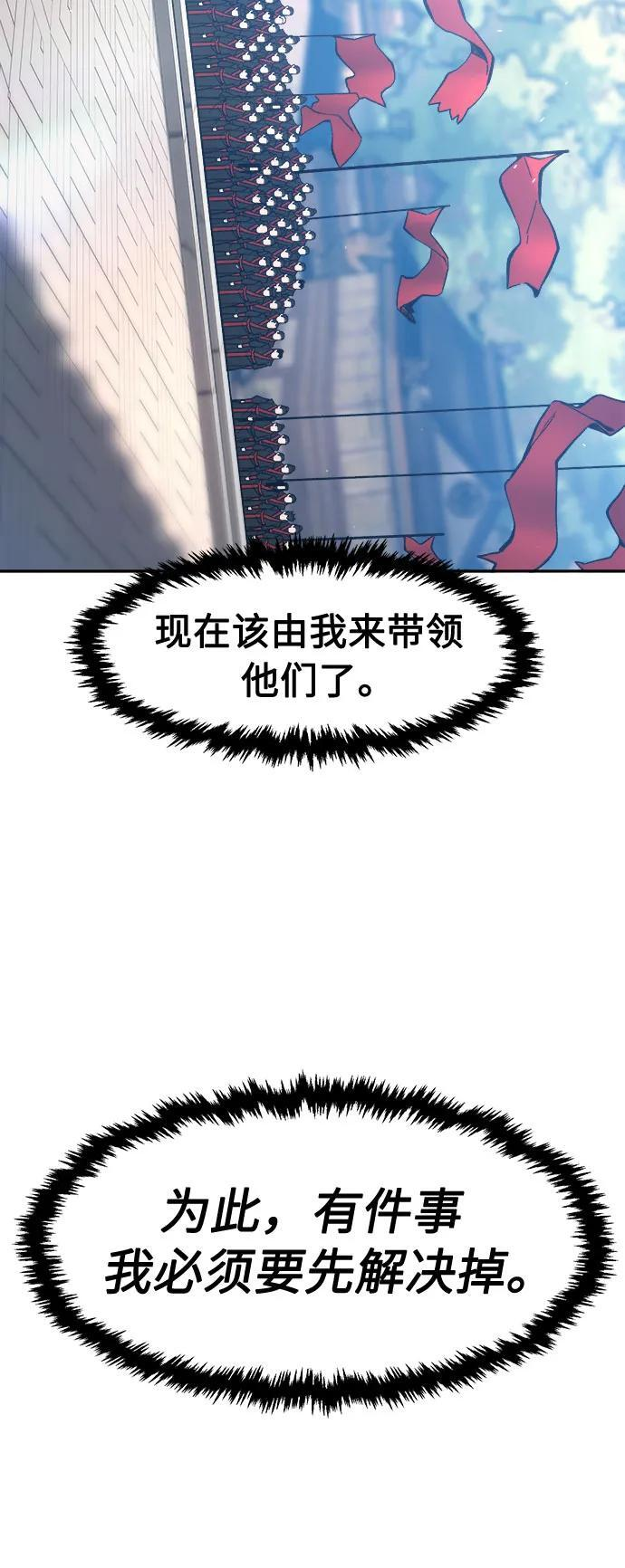 [第154话] 继位式(3) 第26页