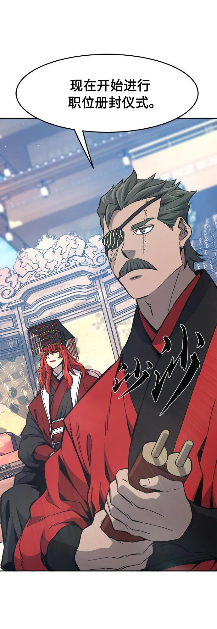 [第154话] 继位式(3) 第28页