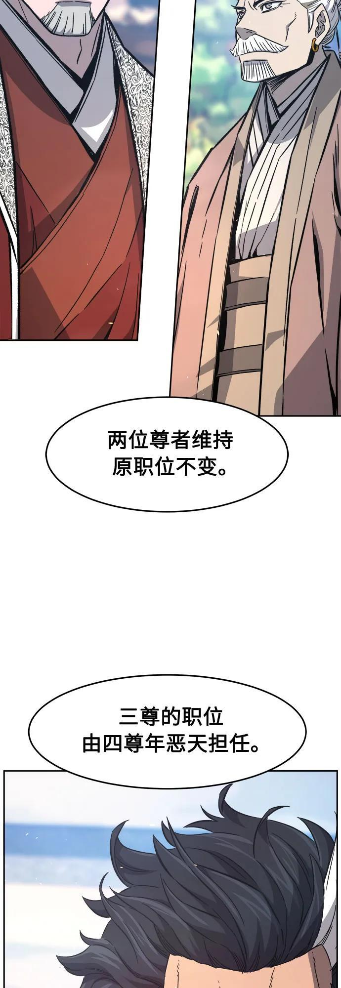 [第154话] 继位式(3) 第30页