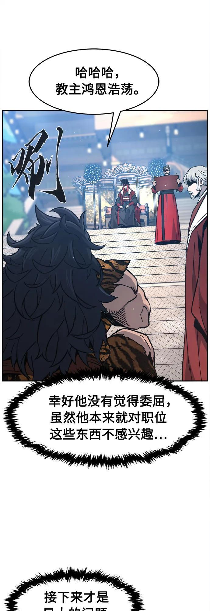 [第154话] 继位式(3) 第32页