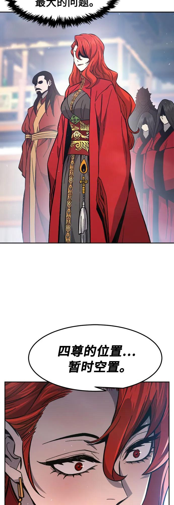 [第154话] 继位式(3) 第33页