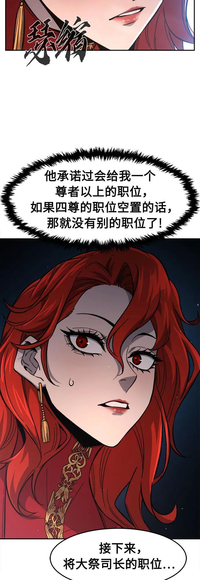 [第154话] 继位式(3) 第34页