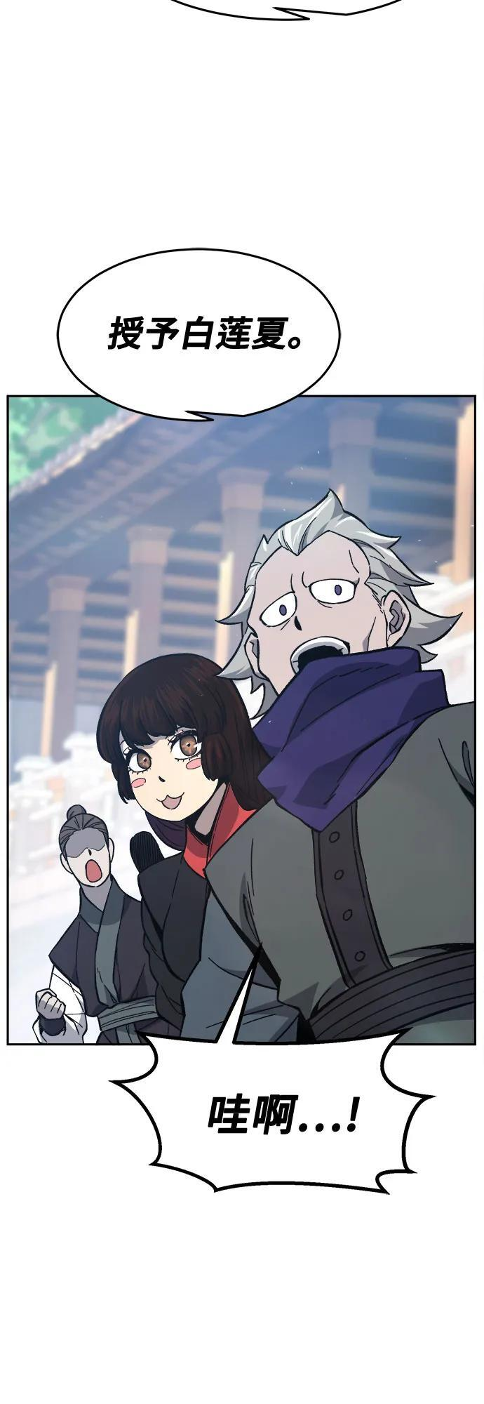 [第154话] 继位式(3) 第35页