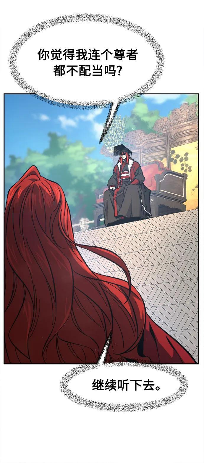 [第154话] 继位式(3) 第36页