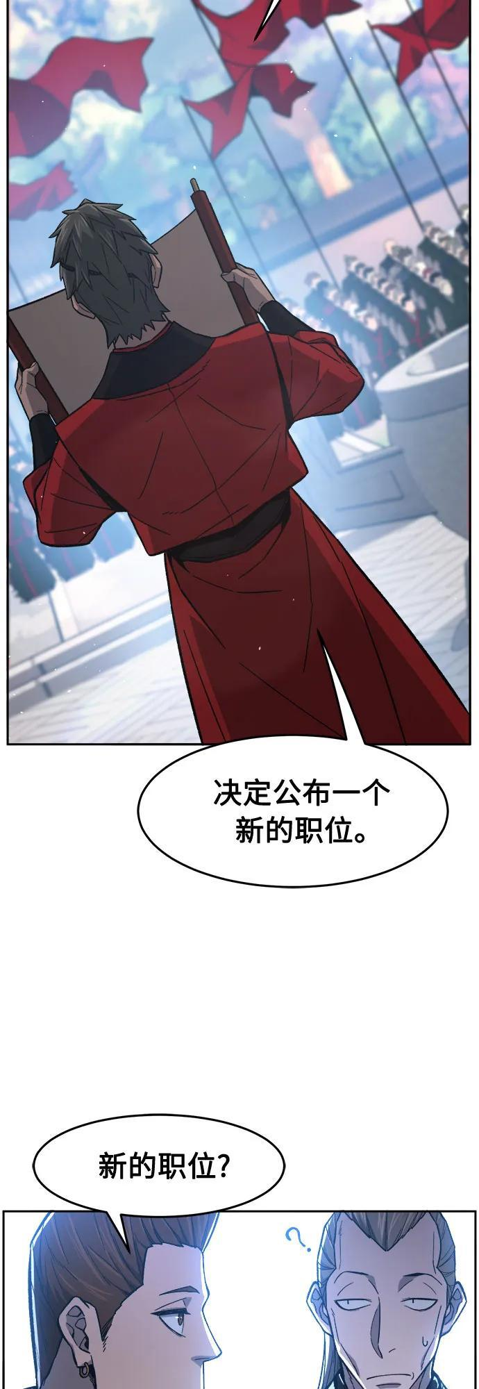 [第154话] 继位式(3) 第38页