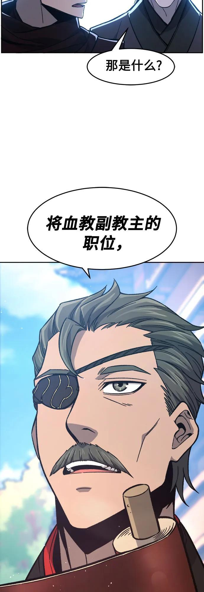 [第154话] 继位式(3) 第39页