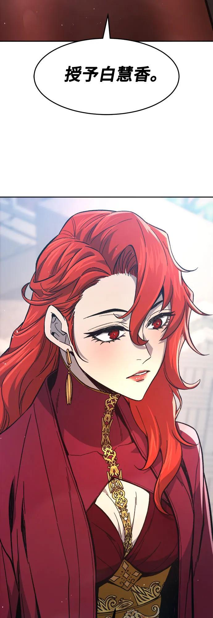 [第154话] 继位式(3) 第40页
