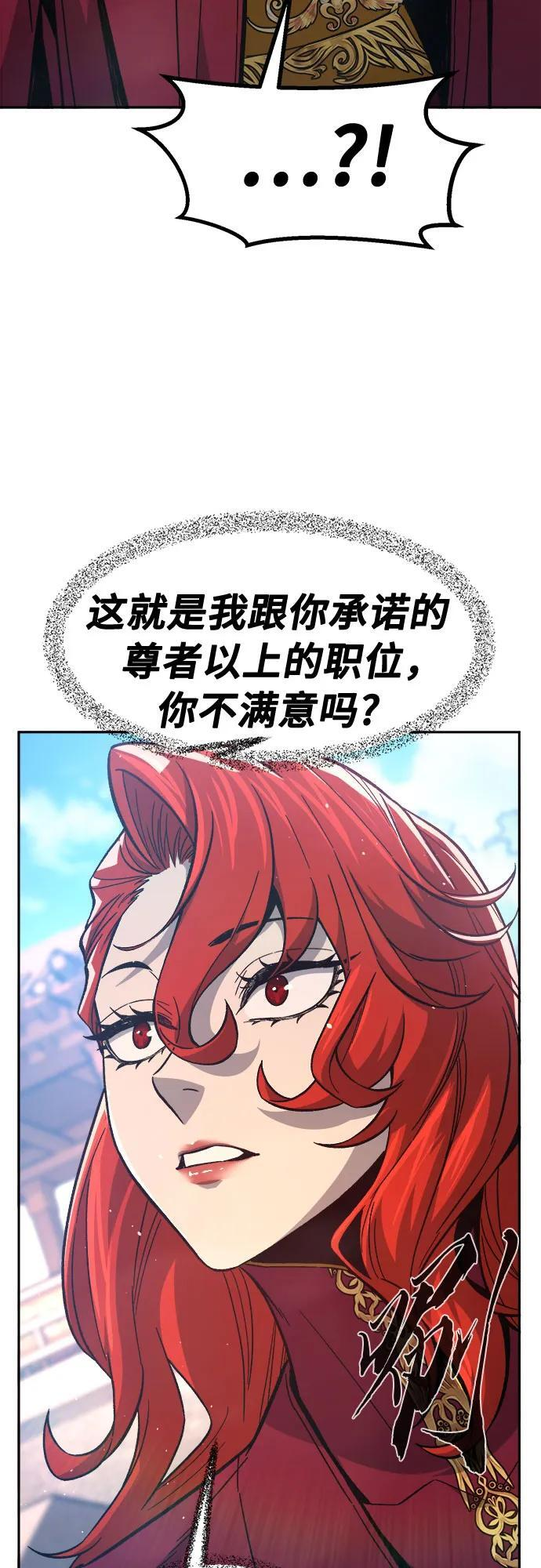 [第154话] 继位式(3) 第41页