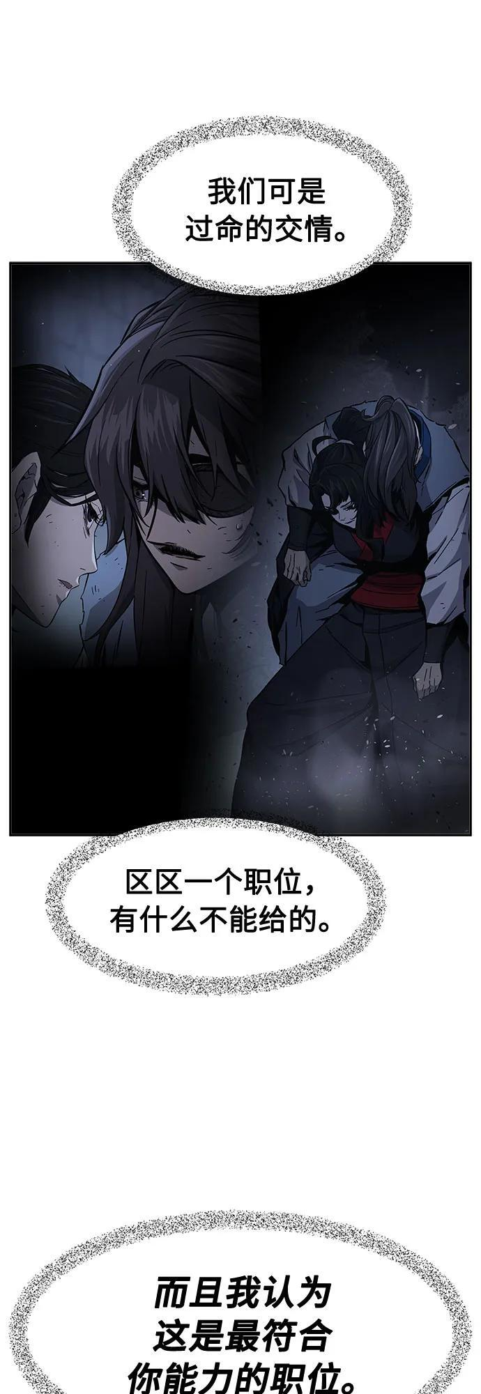 [第154话] 继位式(3) 第43页