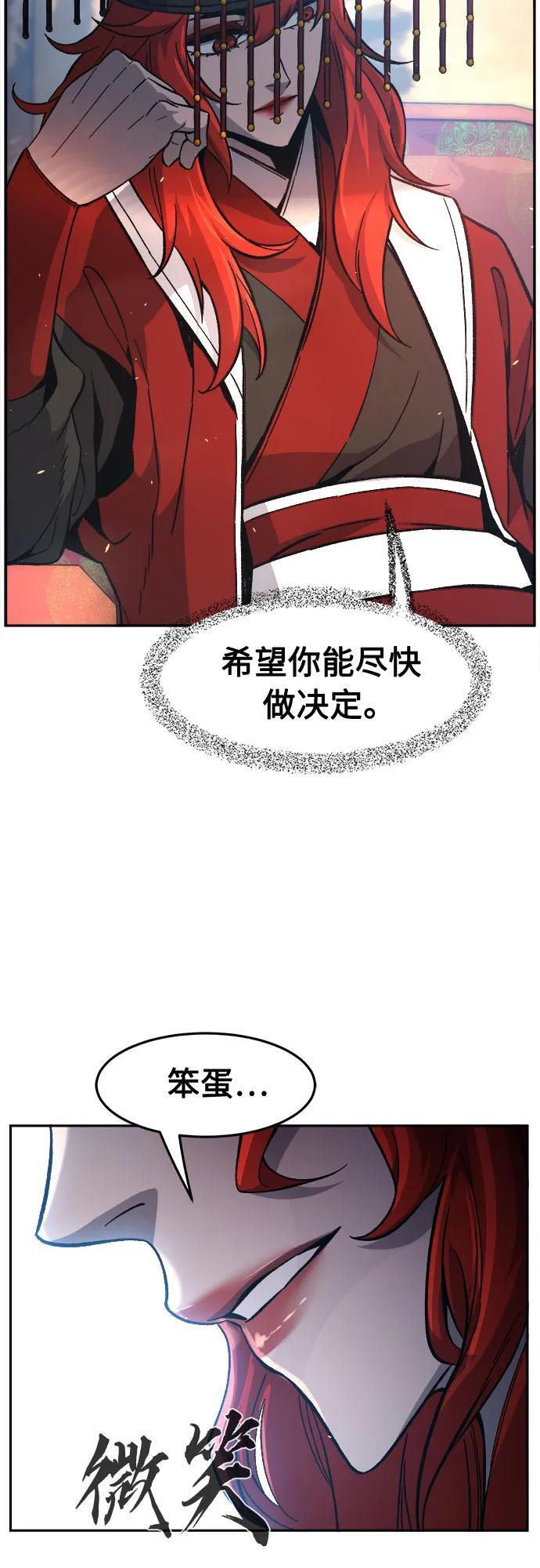 [第154话] 继位式(3) 第45页