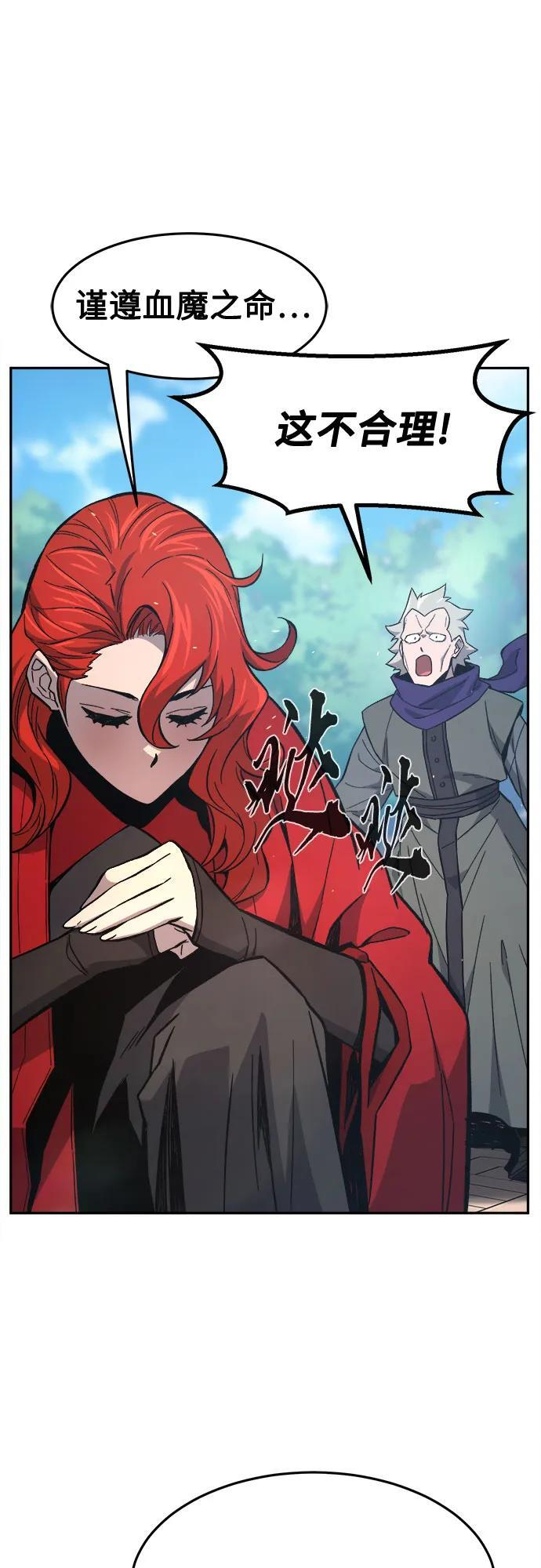 [第154话] 继位式(3) 第46页