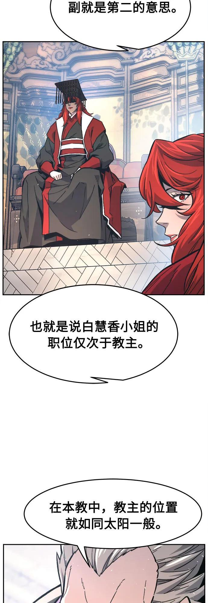 [第154话] 继位式(3) 第47页