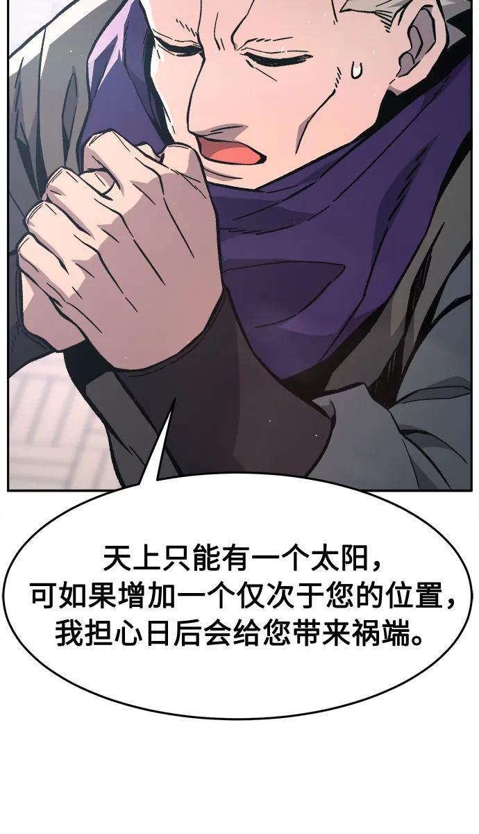 [第154话] 继位式(3) 第48页