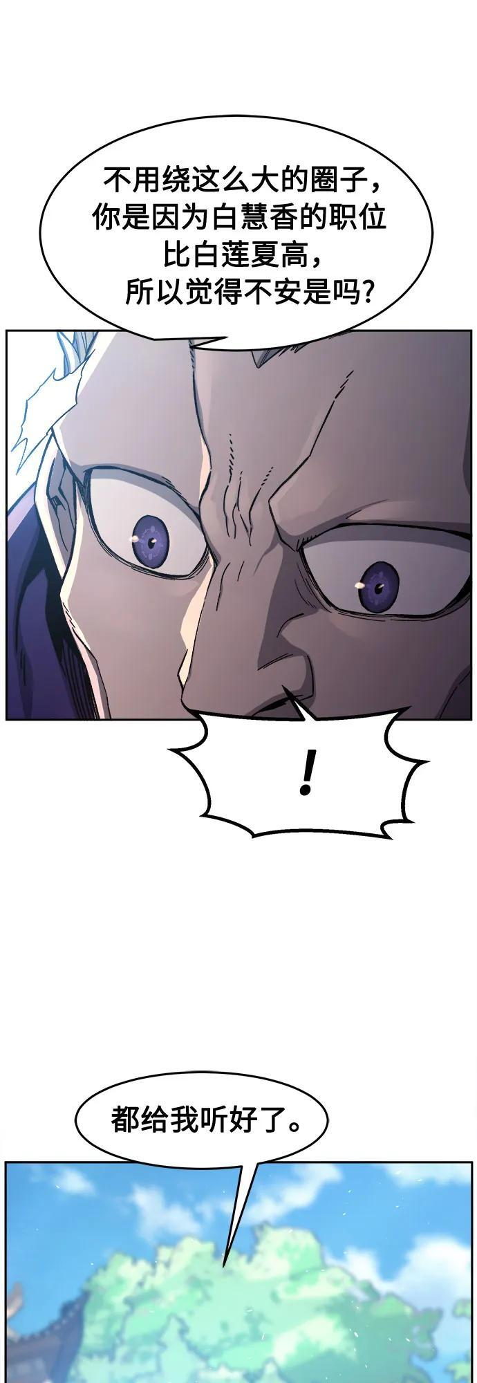[第154话] 继位式(3) 第49页