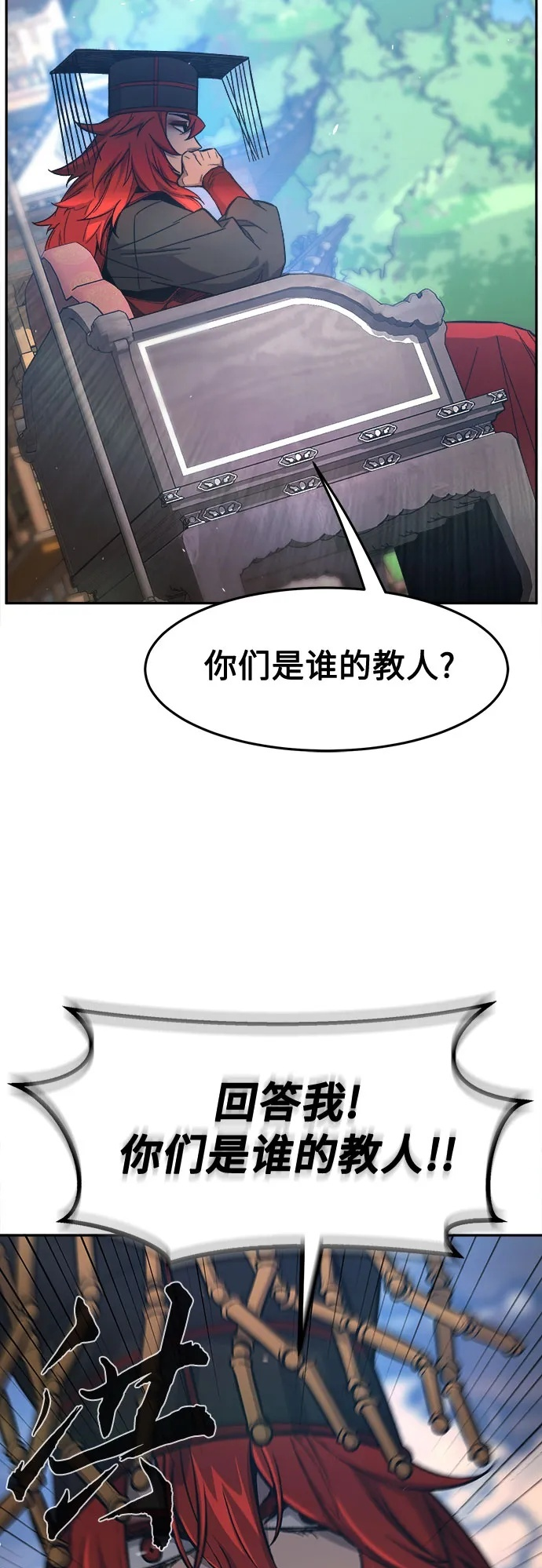 [第154话] 继位式(3) 第50页