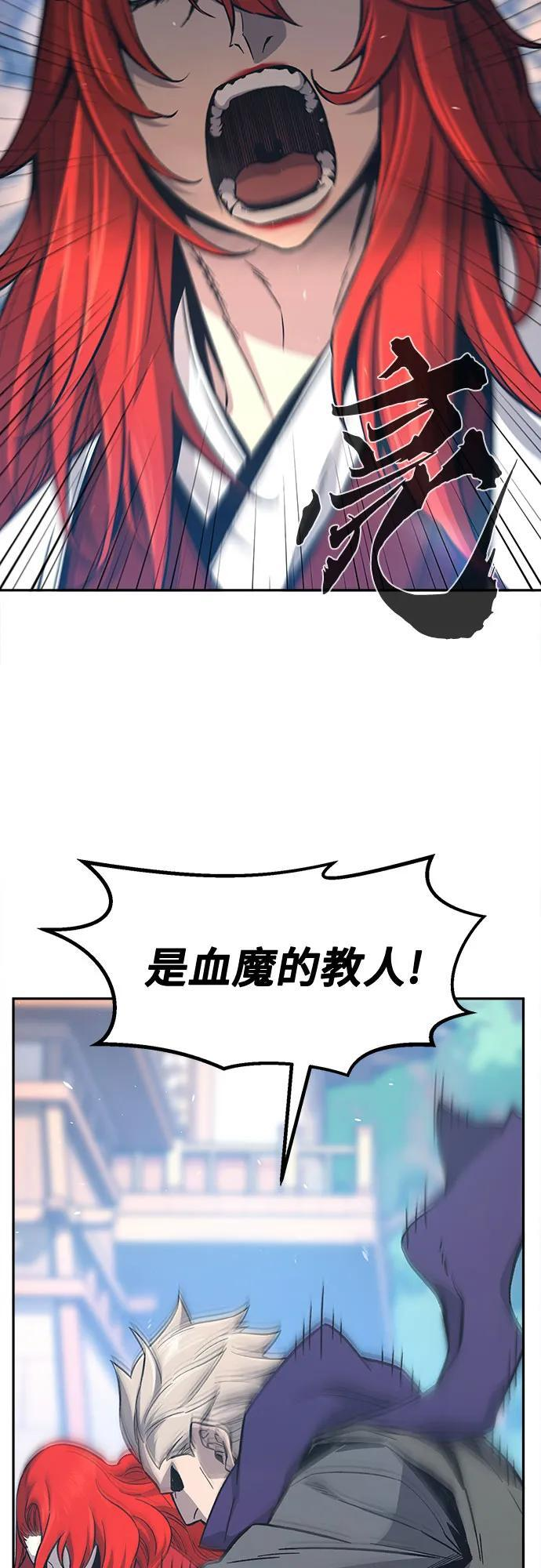 [第154话] 继位式(3) 第51页