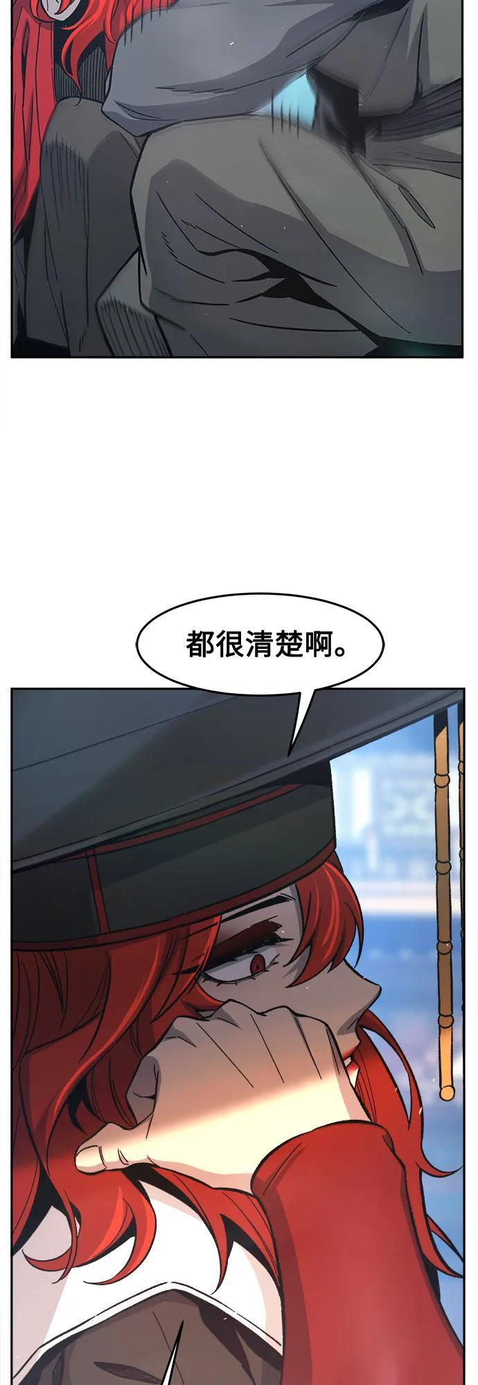 [第154话] 继位式(3) 第52页