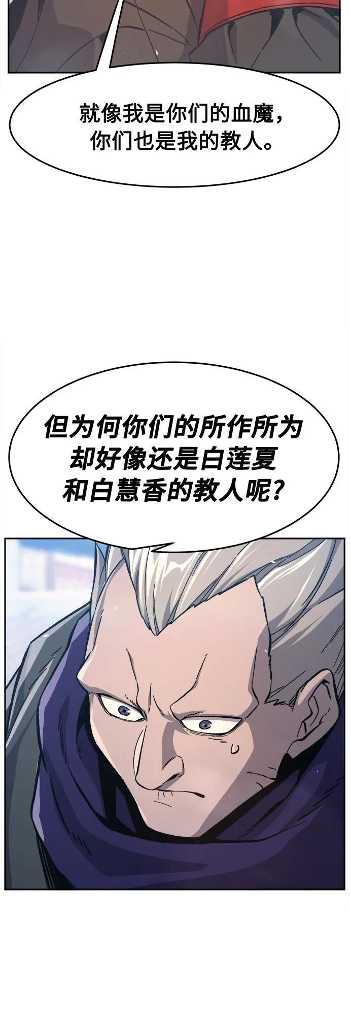 [第154话] 继位式(3) 第53页