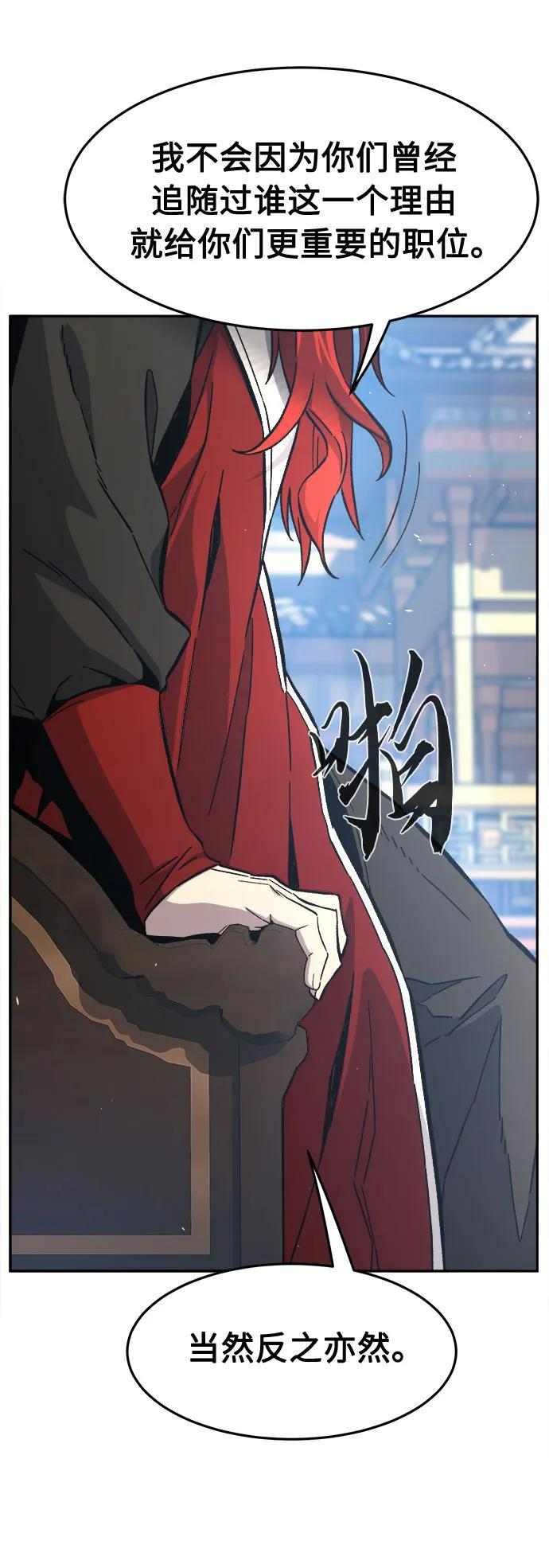 [第154话] 继位式(3) 第54页