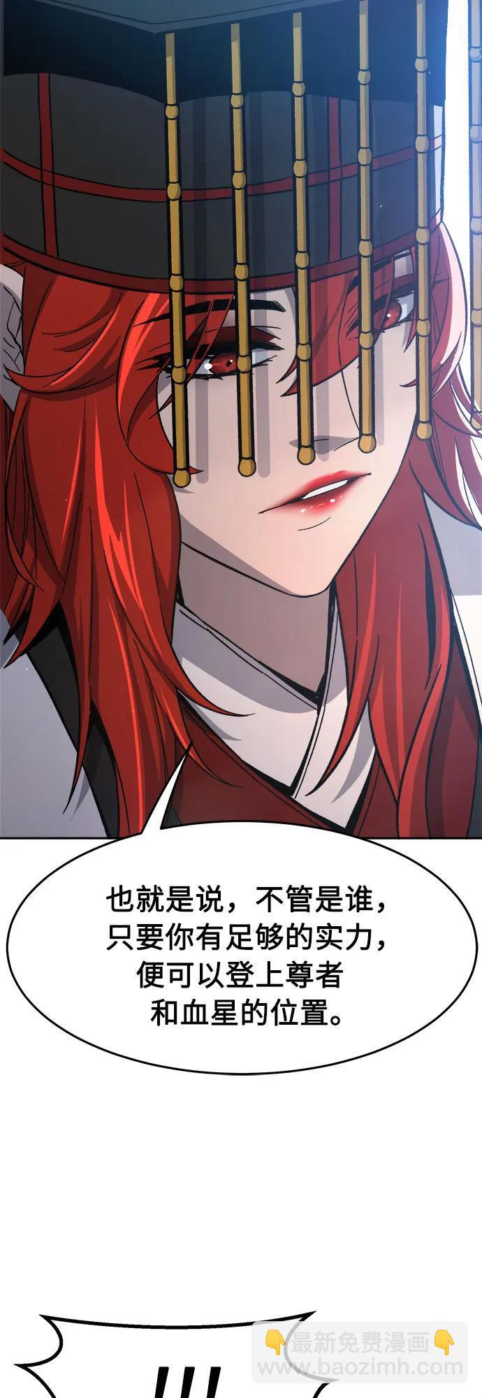 [第154话] 继位式(3) 第56页