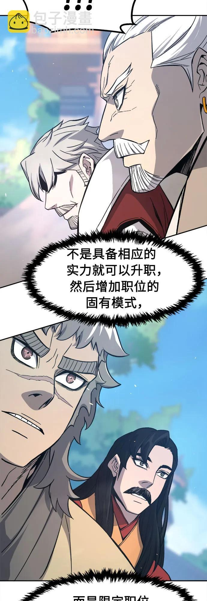 [第154话] 继位式(3) 第57页