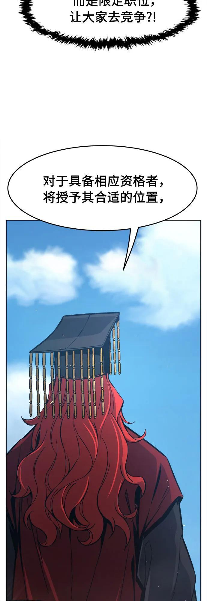 [第154话] 继位式(3) 第58页