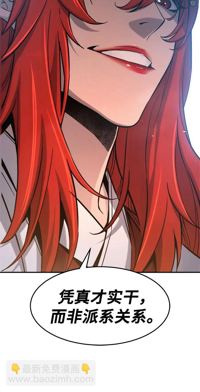 [第154话] 继位式(3) 第60页
