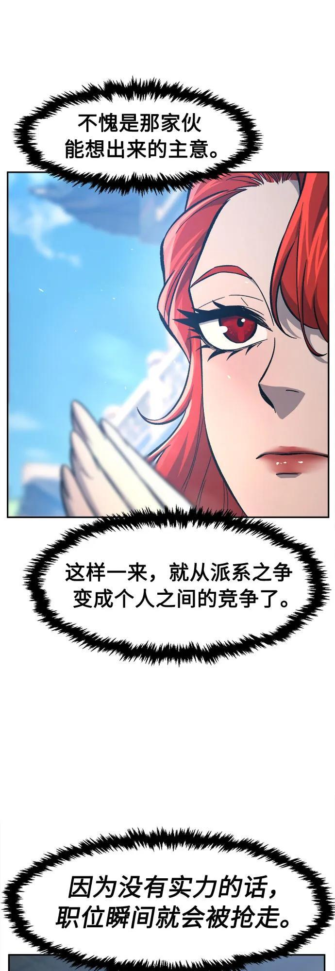 [第154话] 继位式(3) 第62页