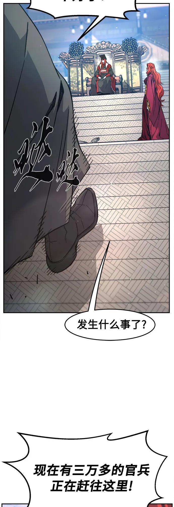 [第154话] 继位式(3) 第64页