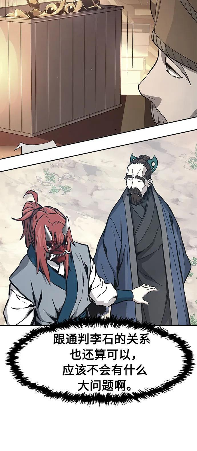 [第154话] 继位式(3) 第66页