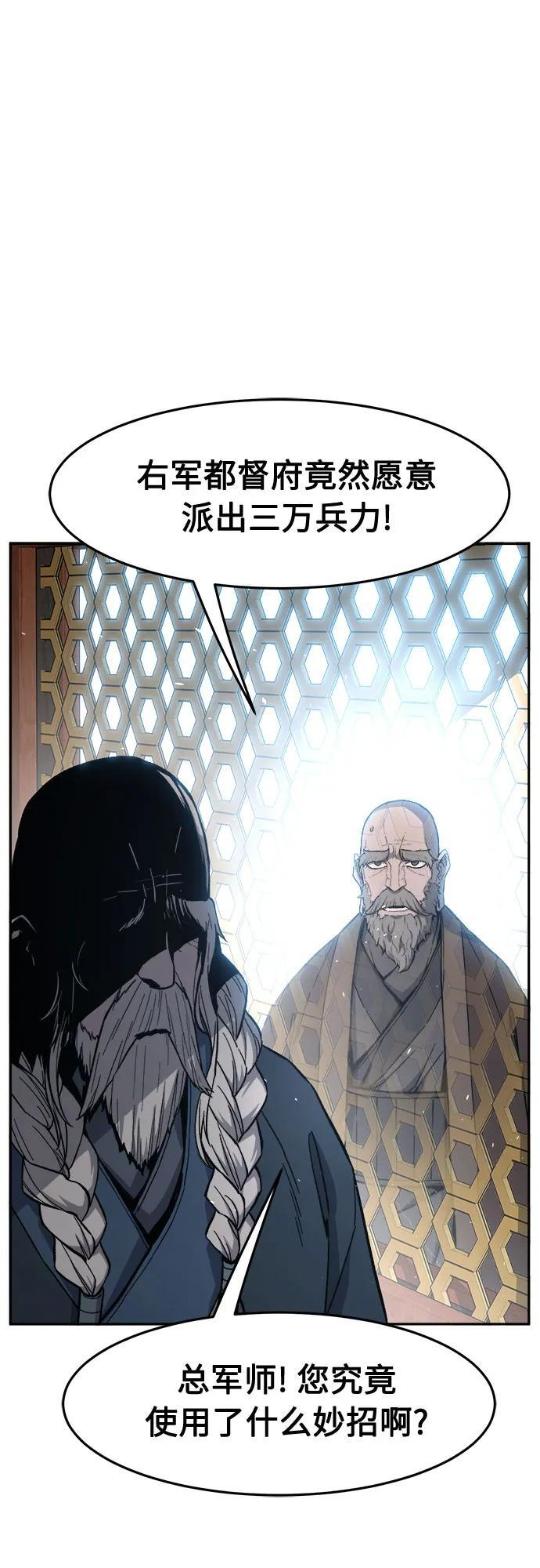 [第154话] 继位式(3) 第67页