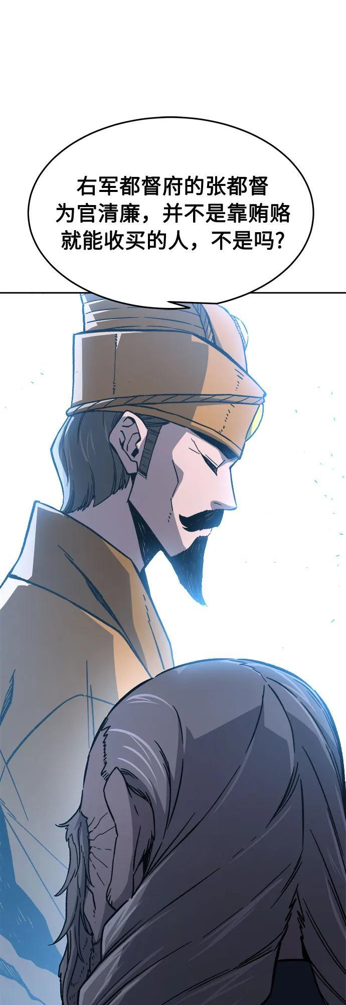 [第154话] 继位式(3) 第68页