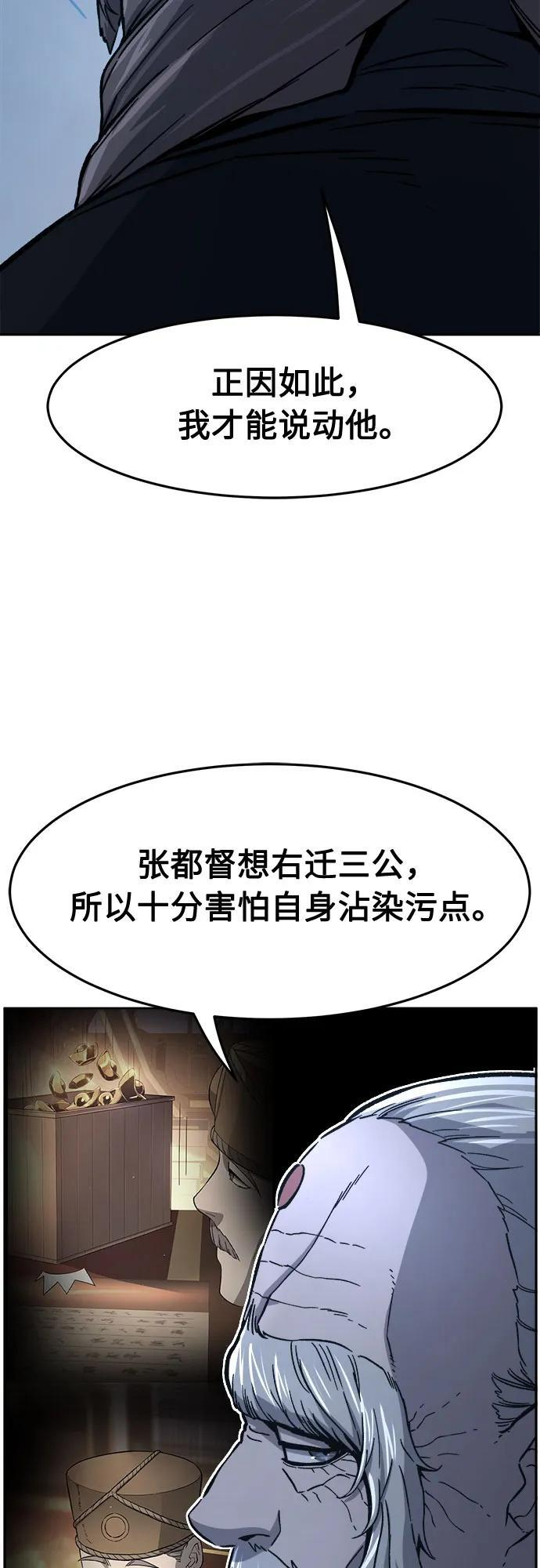 [第154话] 继位式(3) 第69页